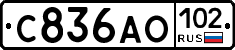 С836АО102 - 