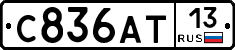 С836АТ13 - 