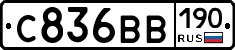 С836ВВ190 - 