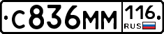 С836ММ116 - 