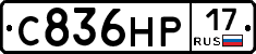 С836НР17 - 