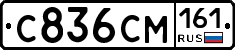 С836СМ161 - 