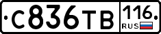 С836ТВ116 - 