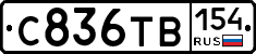 С836ТВ154 - 