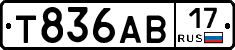 Т836АВ17 - 