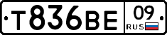 Т836ВЕ09 - 
