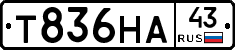 Т836НА43 - 