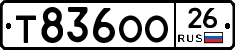 Т836ОО26 - 