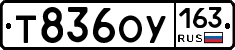 Т836ОУ163 - 