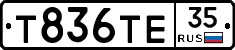 Т836ТЕ35 - 