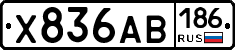 Х836АВ186 - 