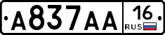 А837АА16 - 