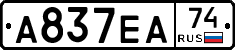 А837ЕА74 - 