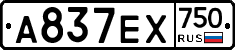 А837ЕХ750 - 