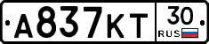 А837КТ30 - 
