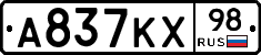 А837КХ98 - 