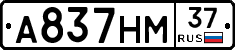 А837НМ37 - 