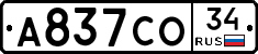 А837СО34 - 