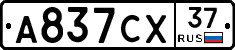 А837СХ37 - 