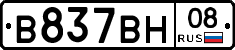 В837ВН08 - 