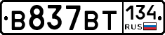 В837ВТ134 - 