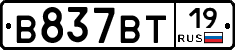 В837ВТ19 - 