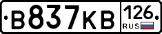 В837КВ126 - 