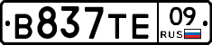 В837ТЕ09 - 