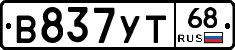 В837УТ68 - 