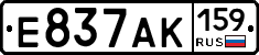 Е837АК159 - 