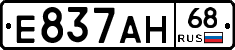 Е837АН68 - 
