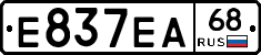 Е837ЕА68 - 