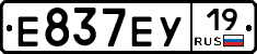 Е837ЕУ19 - 