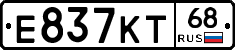 Е837КТ68 - 