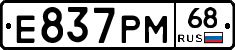 Е837РМ68 - 