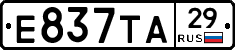 Е837ТА29 - 