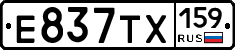 Е837ТХ159 - 