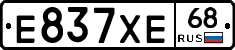 Е837ХЕ68 - 