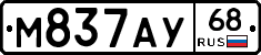 М837АУ68 - 