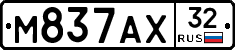 М837АХ32 - 