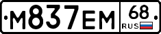 М837ЕМ68 - 