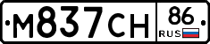 М837СН86 - 