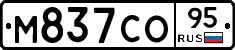 М837СО95 - 