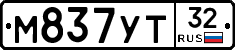М837УТ32 - 