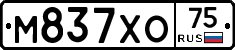М837ХО75 - 