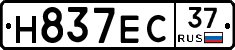 Н837ЕС37 - 