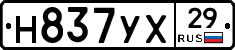 Н837УХ29 - 
