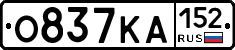 О837КА152 - 
