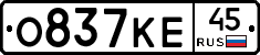 О837КЕ45 - 