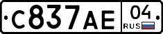 С837АЕ04 - 